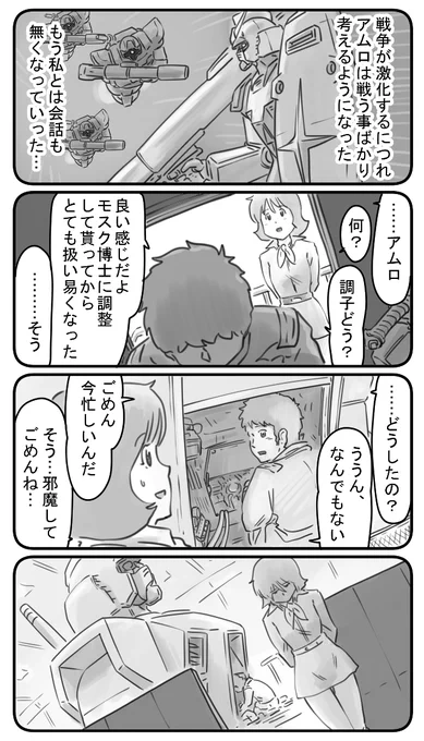 機動戦士ガンダムFl 7話 2/2 