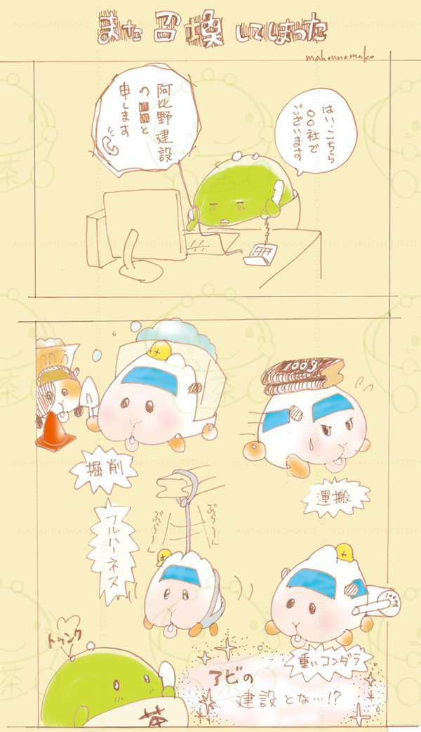 魔鳳野マコ🍵 tweet media