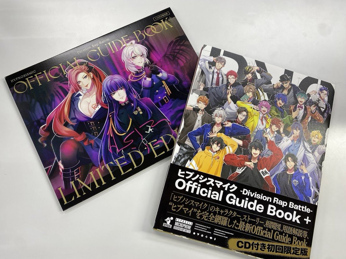 入荷情報】 『ヒプノシスマイク』 Official Guide Book+ 初回限定版 