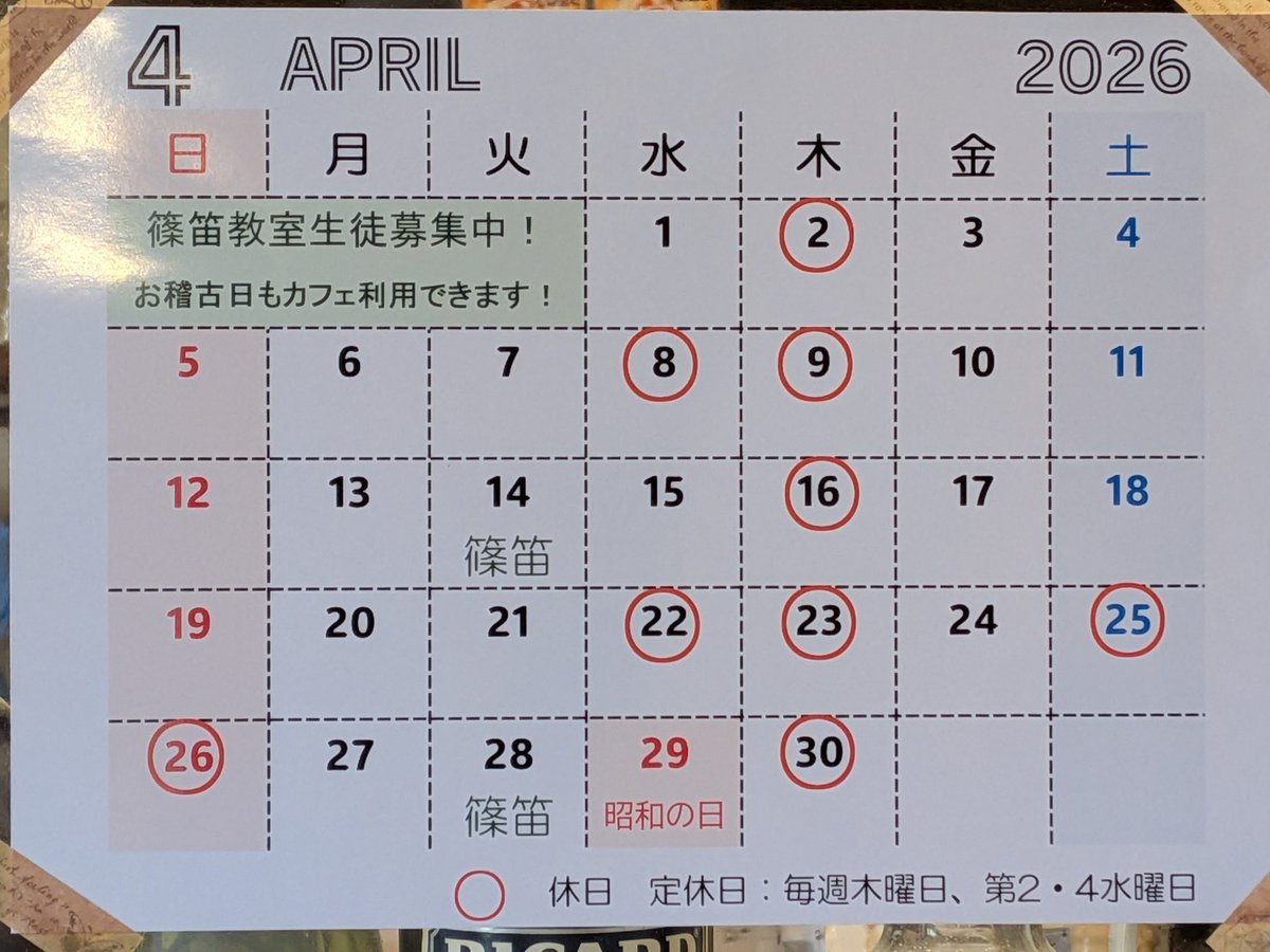 norick風゜輪(ぷりん)のマスター🎂@風゜輪(ぷりん) tweet media