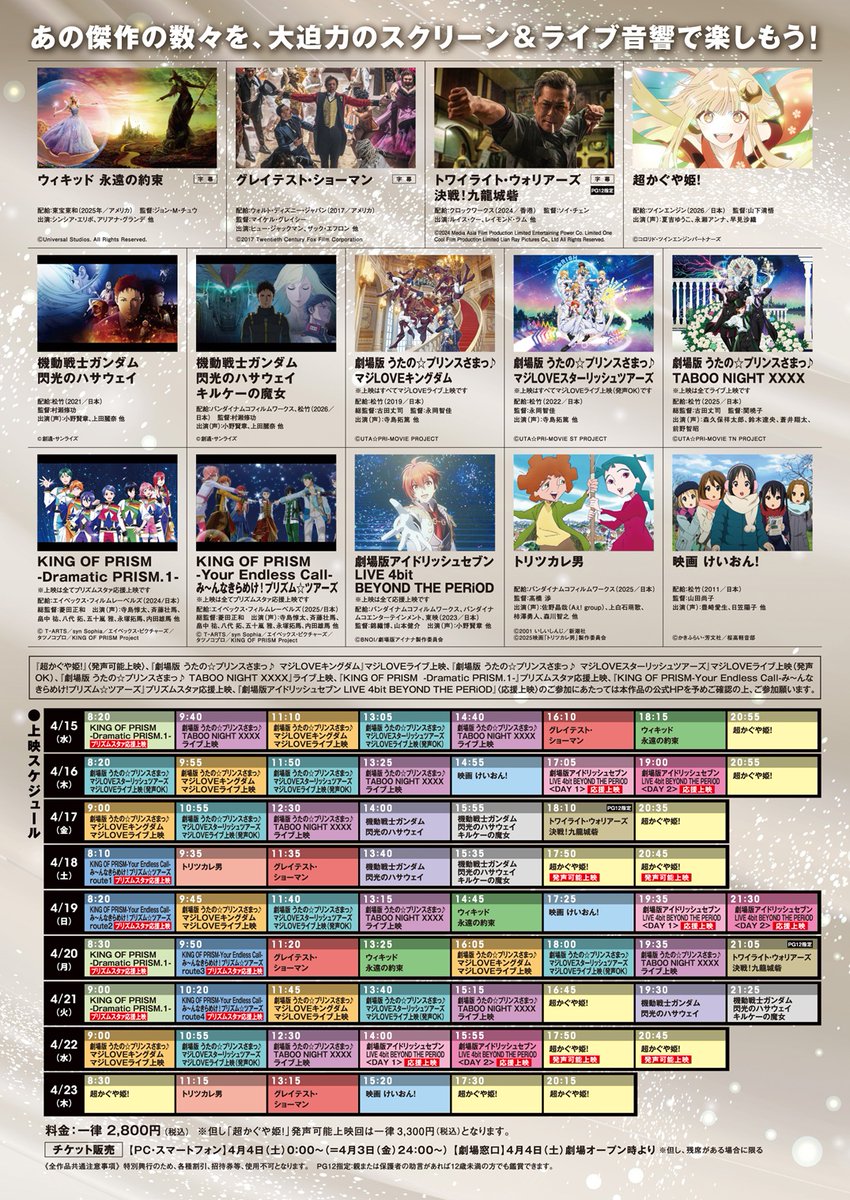 liveaudio_fes's tweet photo. 🎶音🎶で楽しむ
ミッドランドスクエア シネマ 映画祭
#ライブ音響上映🔊
4/15(水)～23(木)＜9日間限定＞
🎊開催決定🎊

映画館に特設された
ライブ用スピーカー🔊で
#超かぐや姫！ を
全身で浴びるように楽しもう😍

4/15水　20:55 
　16木　20:55
　17金　20:35
　18土　発声🆗17:50／発声🆗 20:45　
　21火　16:45
　22水　発声🆗17:50／発声🆗 20:45　
　23木　  8:30／17:30／20:15
　※発声🆗：発声可能上映（V8J登壇）

チケット発売4/4土 0時～(＝4/3金 24時～)
👉https://t.co/FG74RygSwF

#超かぐや
#ライブ音響

©コロリド・ツインエンジンパートナーズ