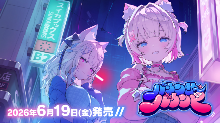 ホロカ】【バウンサーバウンド】 4コンセットとカートンの予約販売開始
