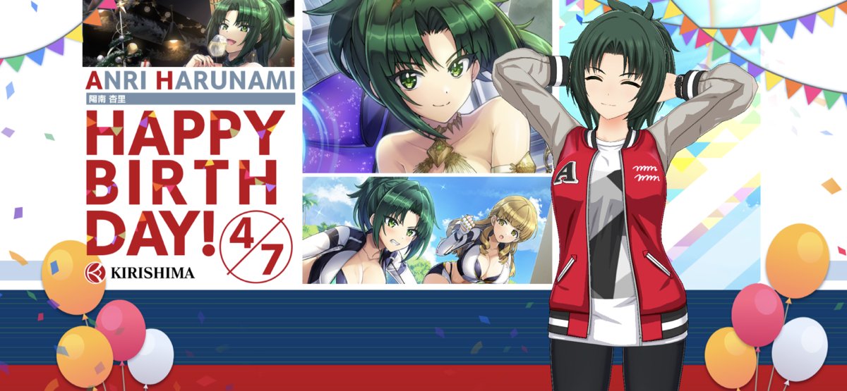 【HAPPY BIRTHDAY🎉】
本日4/7は、陽南　杏里の誕生日！
(CV:小清水亜美さん)

ログインボーナスでマリンストーンをプレゼント。
皆で杏里の誕生日をお祝いしましょう！

#陽南杏里誕生日
#ドルウェブ