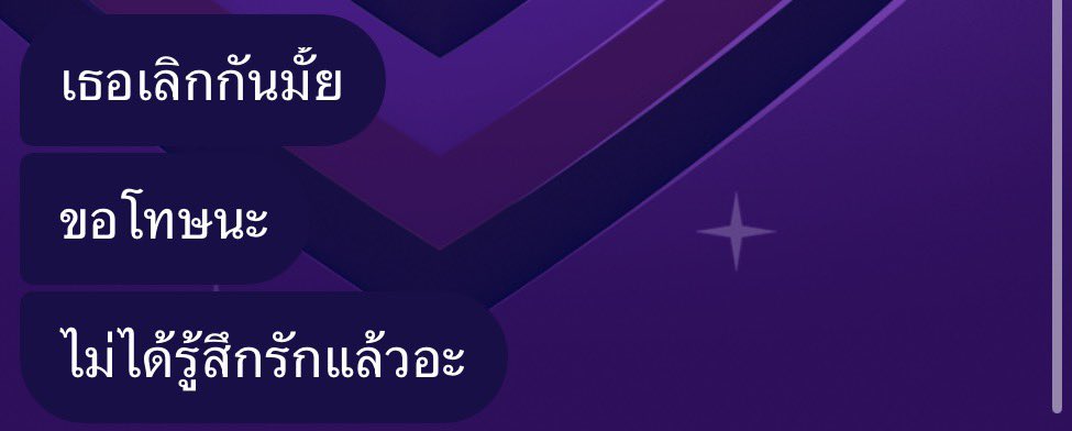 ต ้ า tweet media