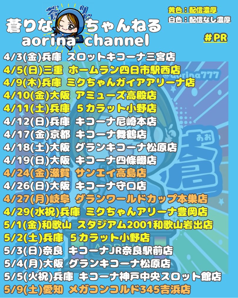 蒼りな(あおりな) tweet media