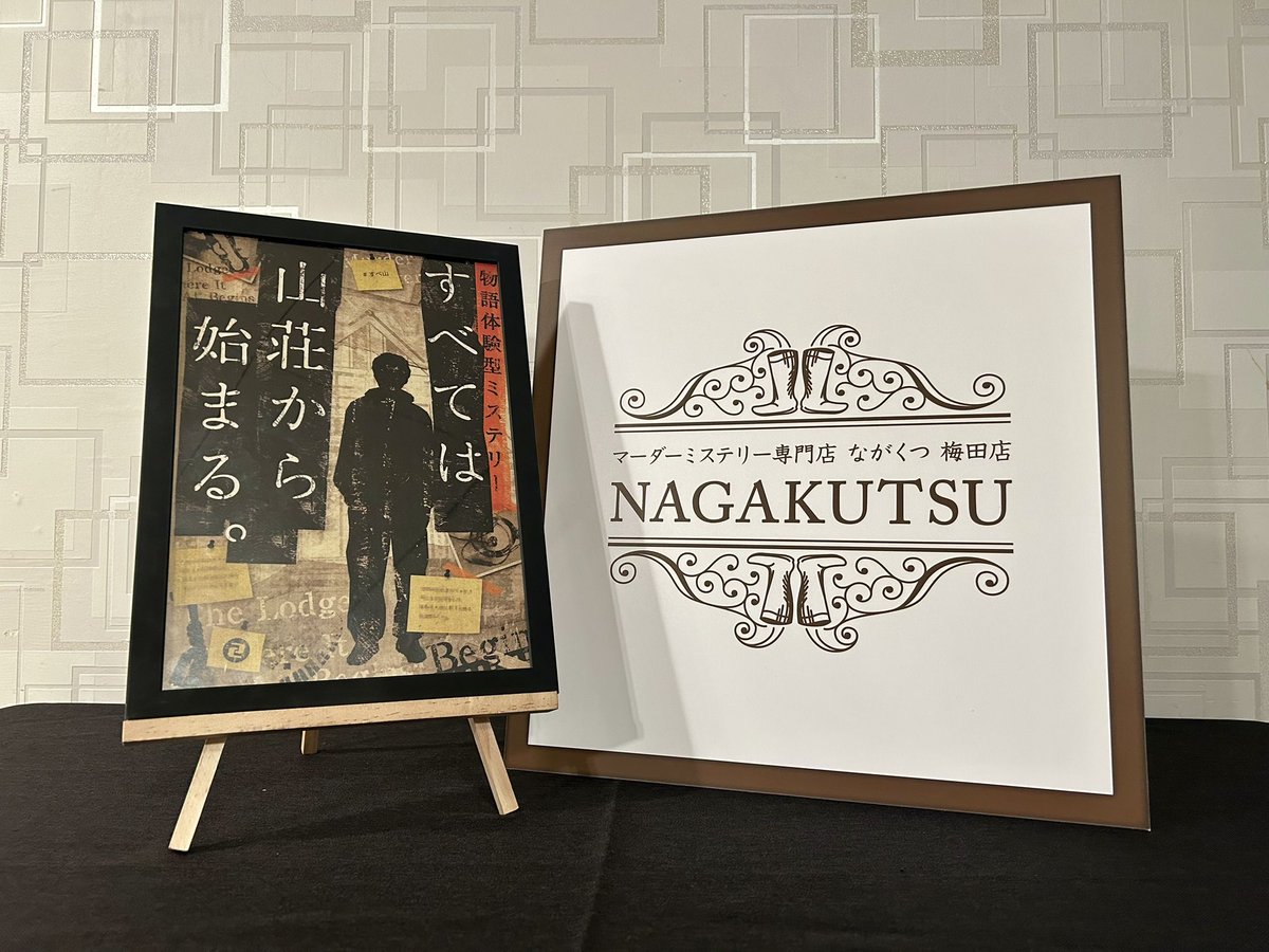 ももか@NAGAKUTSU梅田店GM tweet media