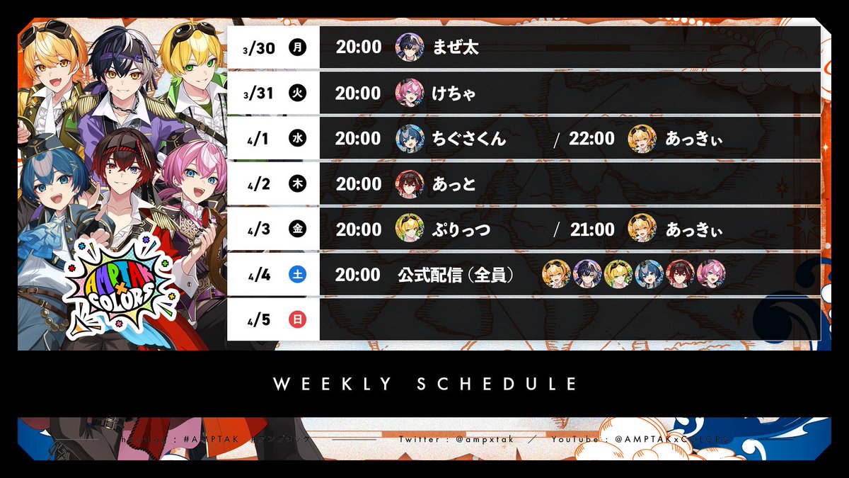 AMPTAKxCOLORS(アンプタックカラーズ) tweet media