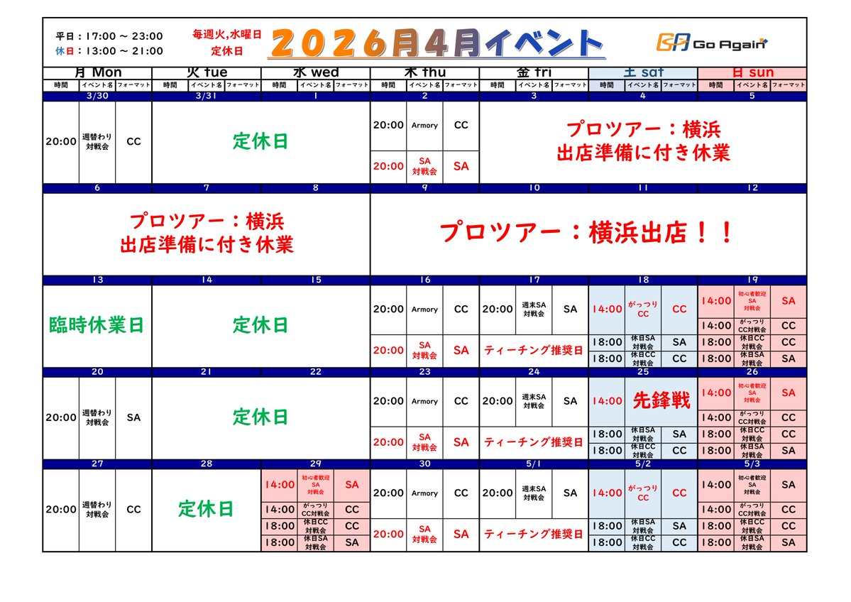 TCG Shop Go Again tweet media