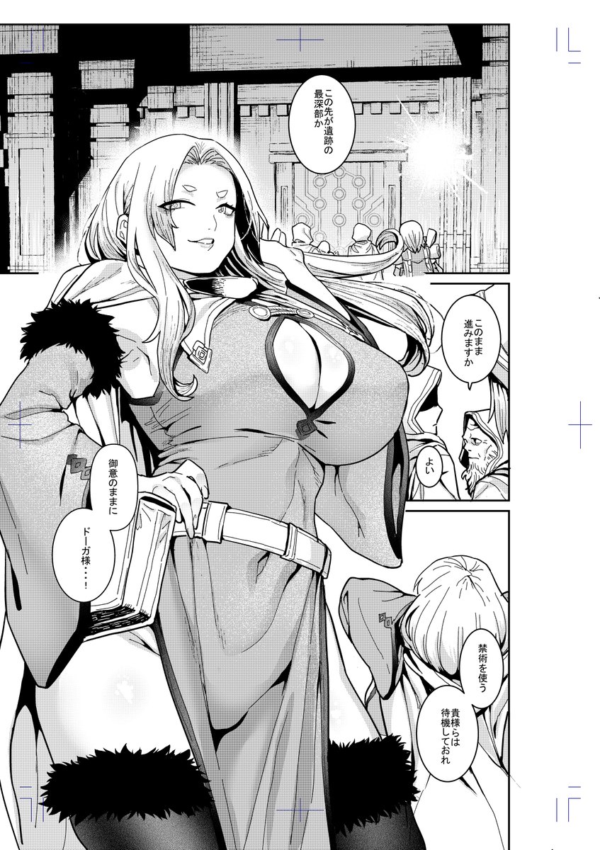 本日発売のCOMICルクセリアvol.4に載っております。人間族のエネルギー資源乱開発により自然が破壊された結果、荒ぶる古の神々の怒りを買い報復される話をセックスで表現してみました。どうぞよろしくお願いします 