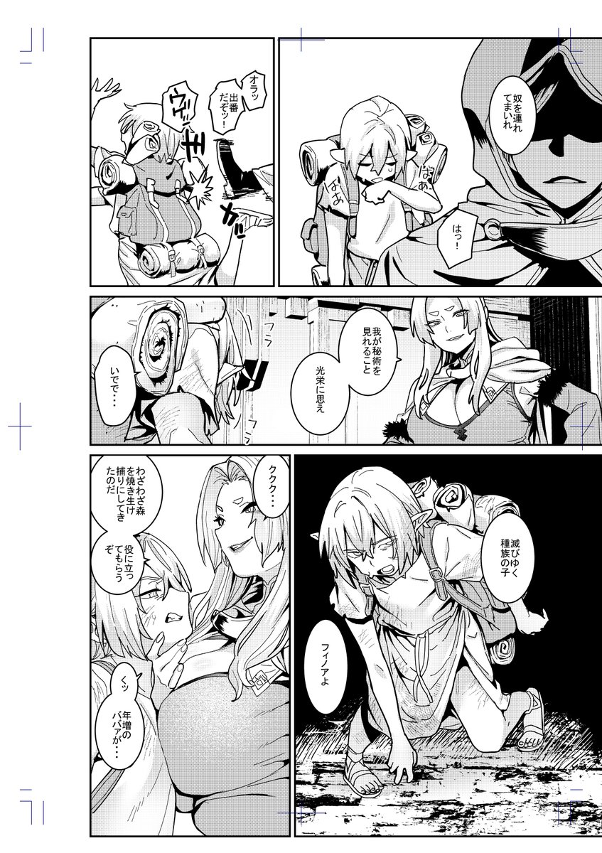 本日発売のCOMICルクセリアvol.4に載っております。人間族のエネルギー資源乱開発により自然が破壊された結果、荒ぶる古の神々の怒りを買い報復される話をセックスで表現してみました。どうぞよろしくお願いします 