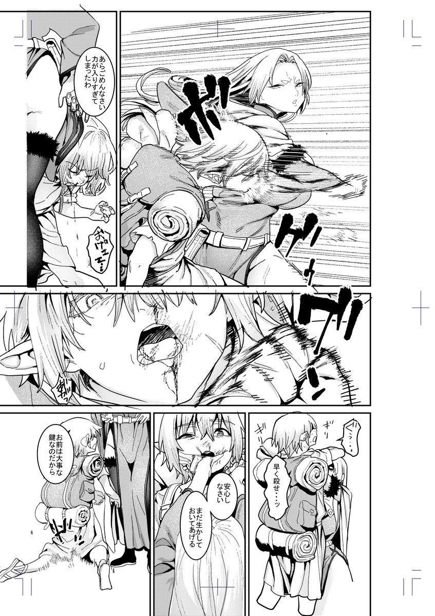 本日発売のCOMICルクセリアvol.4に載っております。人間族のエネルギー資源乱開発により自然が破壊された結果、荒ぶる古の神々の怒りを買い報復される話をセックスで表現してみました。どうぞよろしくお願いします 