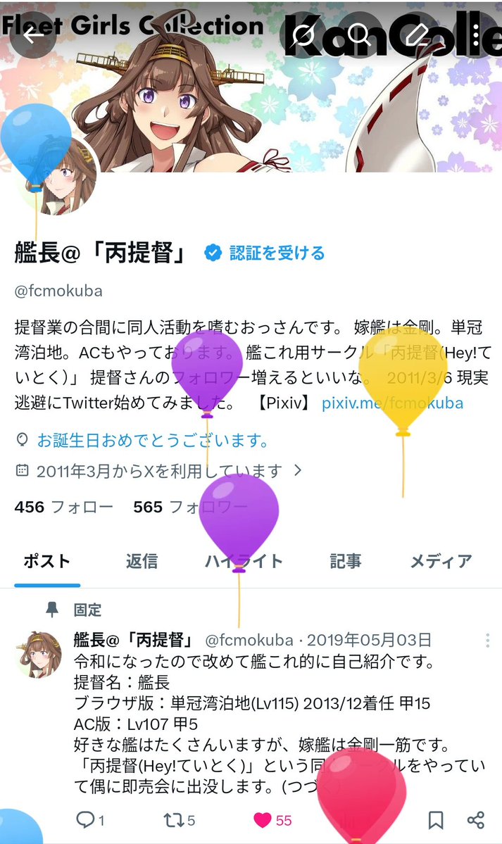 艦長@「丙提督」 tweet media