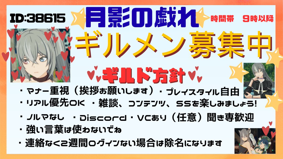ギルメンが作ってくれたので使わせて頂きます！
ゆるくまったりやってるギルドです！
自分のペースを大事に楽しく遊ぶこと、
最前線はきつくてもマイペースに雑談なんかしながらスタレゾを楽しみましょう！
#スタレゾ
#スタレゾギルドメンバー募集