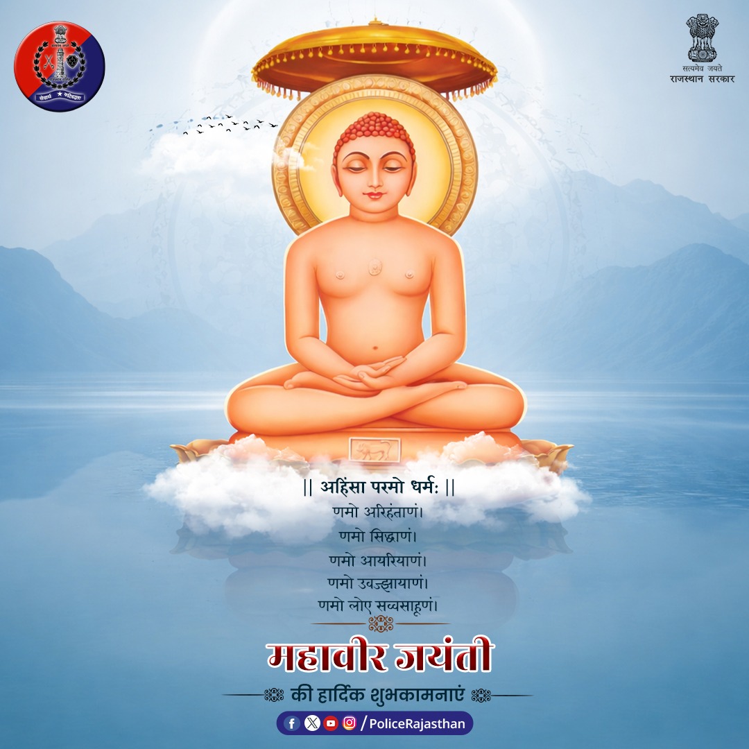 Rajasthan Police tweet media