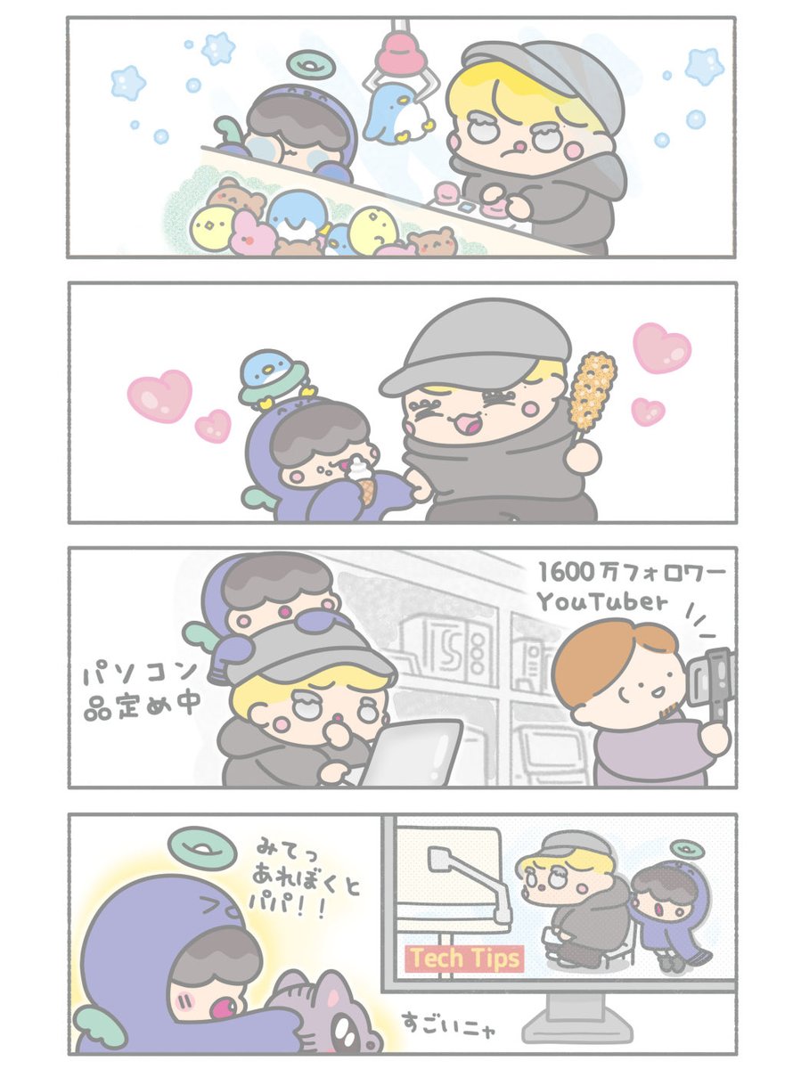 あさのはかえで tweet media