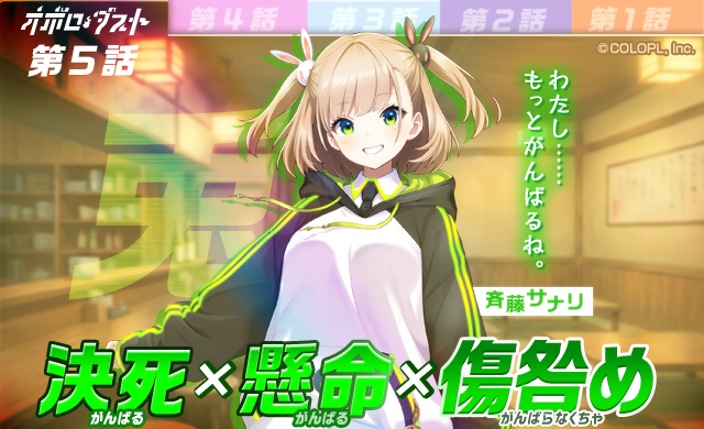 ╋━━━━━━━━━━━━━ 黒ウィズ13周年 完全新作イベント