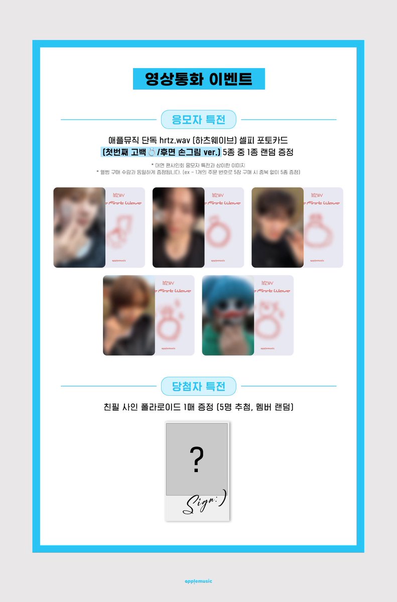 nyangkyuu's tweet image. interest check, any malaysian hrtzwav fan want this pob? but need to buy with album and the pob will be random. if reach minimum order i will open for this ☺️

#hrtzwav #하츠웨이브 #TheFirstWave 
#hrtzwav_TheFirstWave