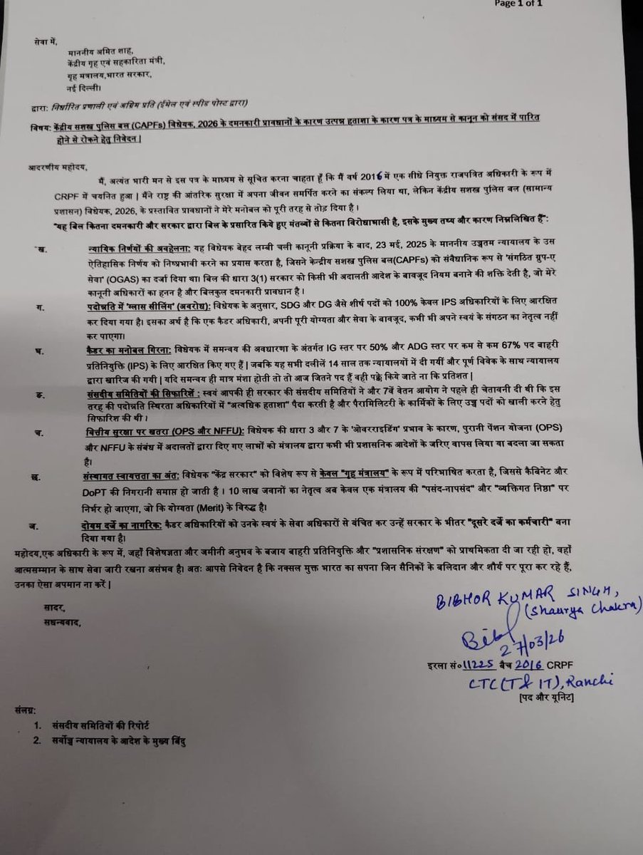 NEWS OF PARAMILITARY (CAPF) tweet media