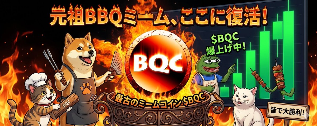 BBQCoin tweet media