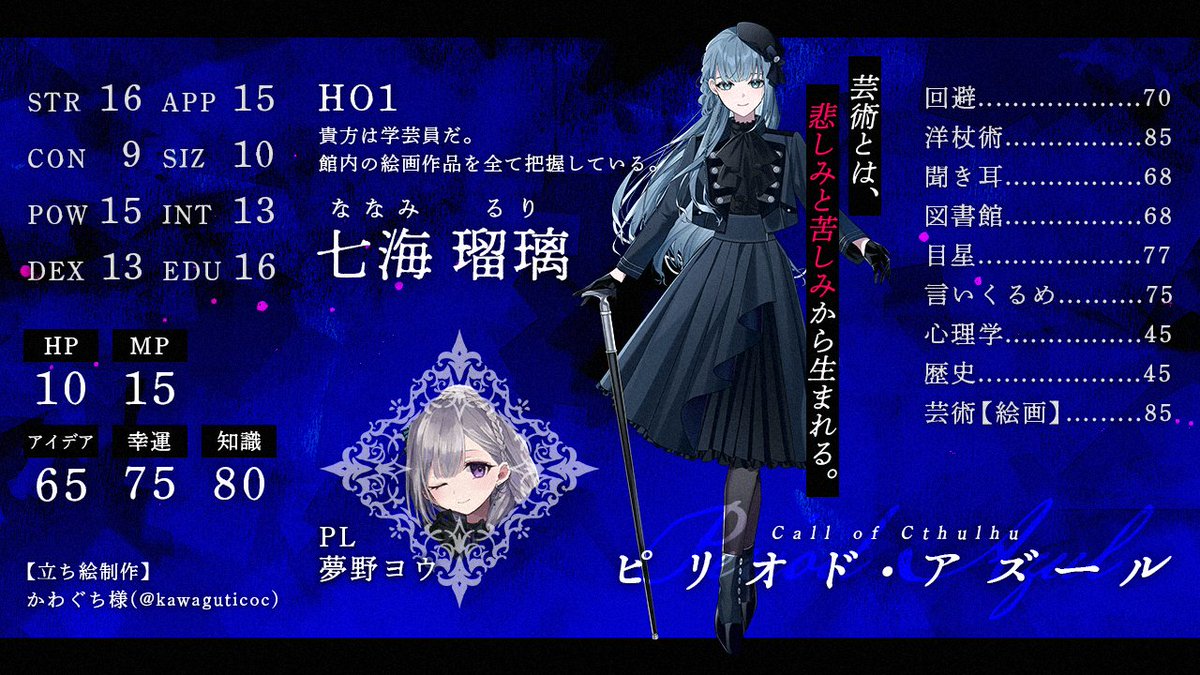 ·̩͙꒰ঌ 藍生 あおい ໒꒱·̩͙@新人Vtuber tweet media