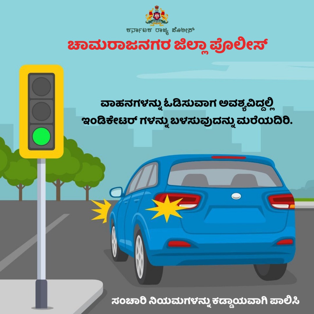 SP Chamarajanagar tweet media