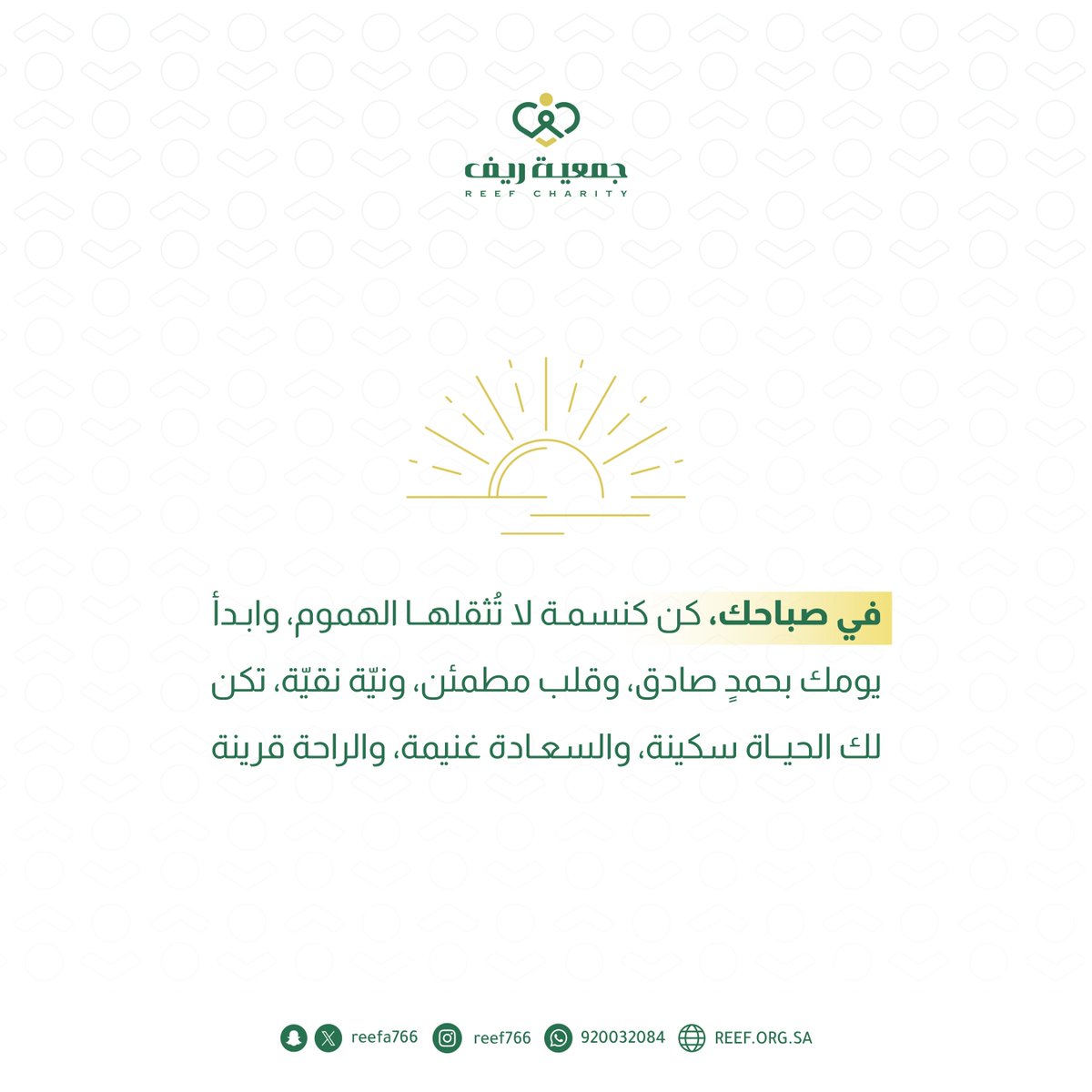 جمعية ريف🍃 tweet media