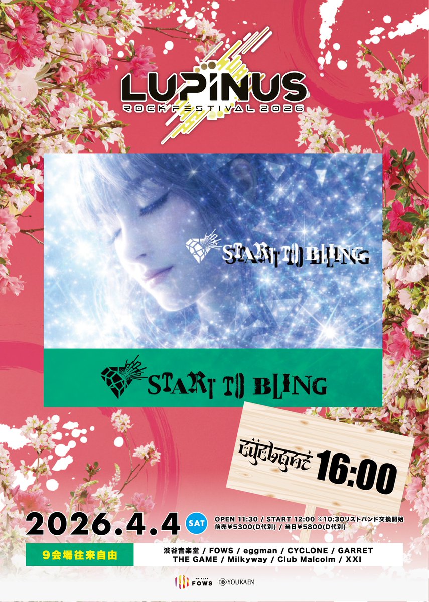 famime_rock's tweet photo. 🔥まもなく出演🔥

いよいよ…このあと【16:00】に
🌹START TO BLING が登場！

🏃CYCLONEへGO！

アーティスト情報は⬇️にて💁
@StartToBling

4月4日(土) 渋谷9会場
Girl’s UP!!!&amp;ファミメ!pre.
🌹LUPINUS ROCK FESTIVAL 2026🌹

#ルピナス26 https://t.co/T9o5DCRQvS