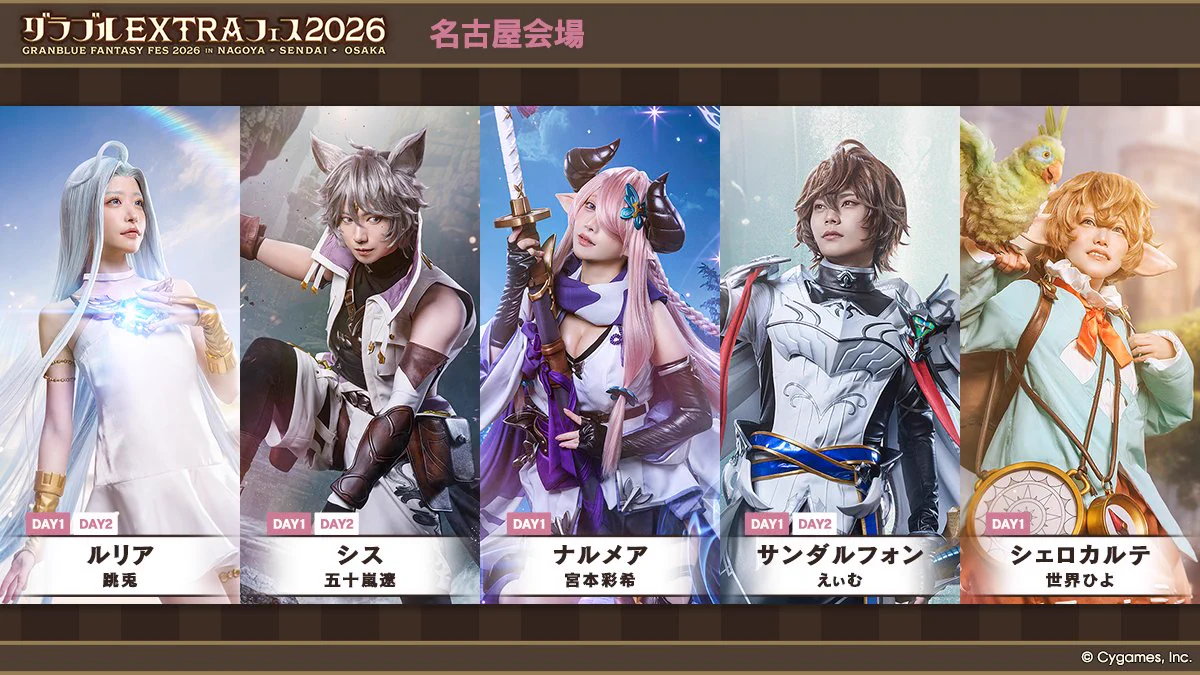 グランブルーファンタジー on X: 