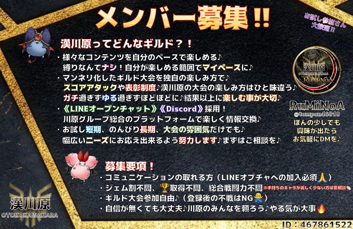 RuMiNoA＠漢川原 tweet media