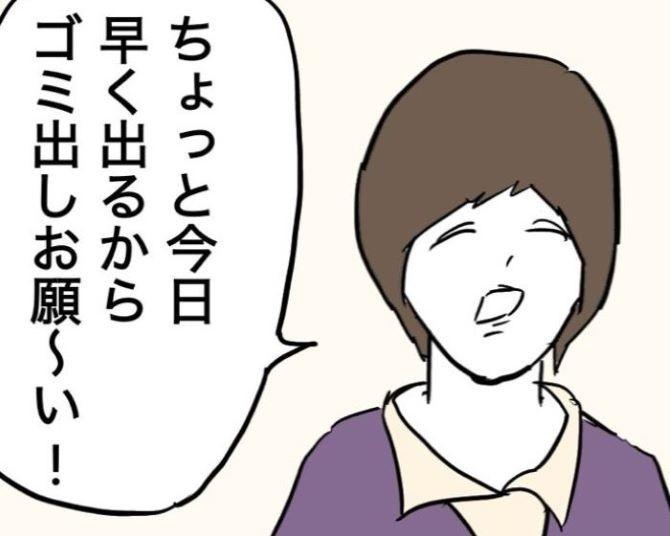 ウォーカープラス漫画部📖より本日のおすすめ👇
walkerplus.com/article/133503…

妻に頼まれた「ゴミ出し」を忘れた！仕事よりも「緊急性が高い!?」夫婦円満のため夫があるべき姿に1.2万いいね！「長つづきのコツ」

イリコイリオ<a href="/iricoirio/">イリコイリオ</a>さんの『長つづきのコツ』