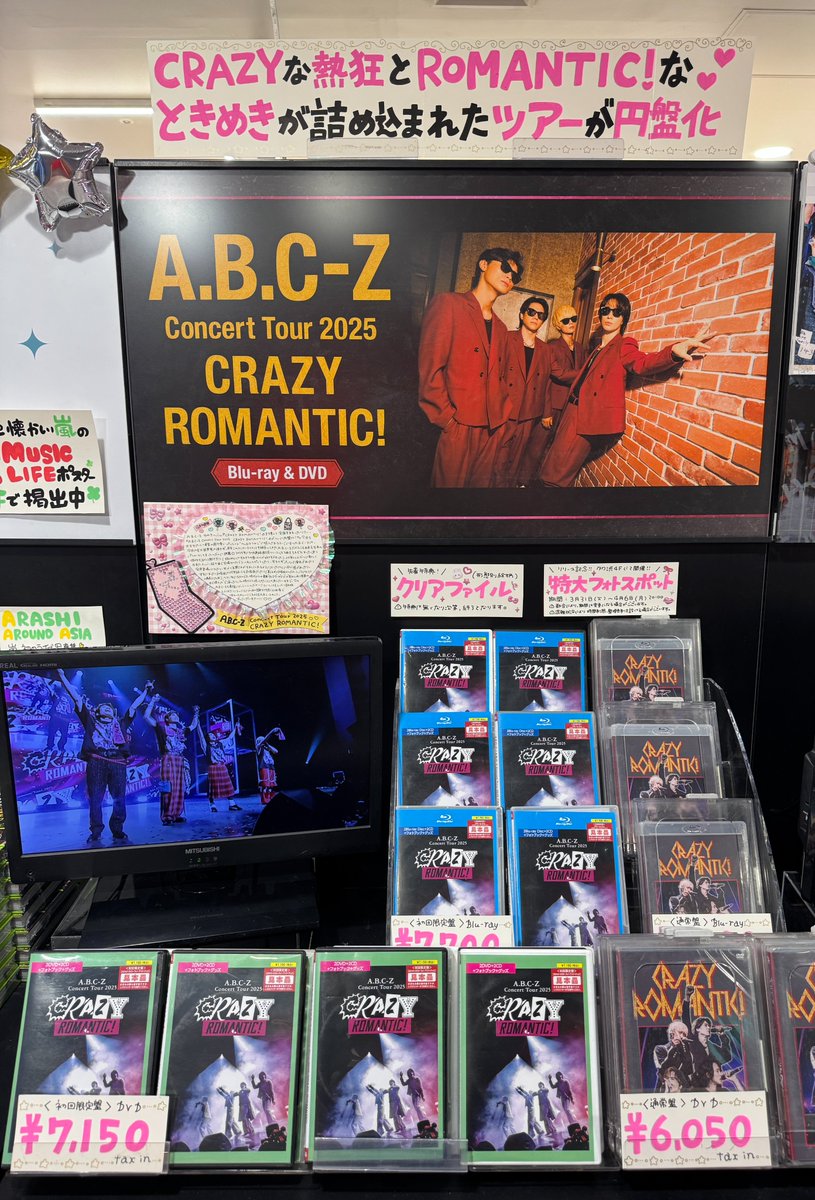 Television Live CD 5000枚限定ナンバリング CDTV ライブ! ライブ! 8月4日(月)放送分 【Part.3】Number_i