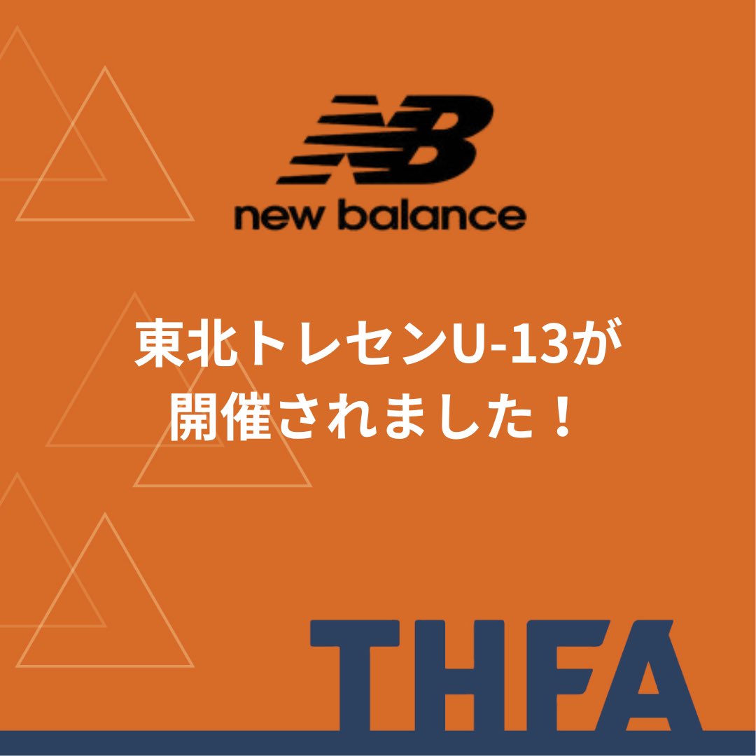 tohokufa's tweet photo. 2026年3月28日～29日にみやぎ生協めぐみ野サッカー場において、東北トレセンU-13が開催されました。
東北６県の選考選手とトレーニングパートナーJFAアカデミー福島の選手の30名が１泊２日のキャンプ形式でJFAコーチ、地域コーチの指導のもとでトレーニングを行いました。 https://t.co/rnA6VNgBUJ