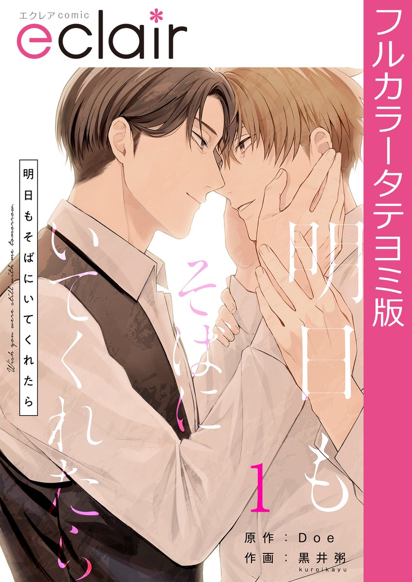 eclair(エクレア)編集部 tweet media