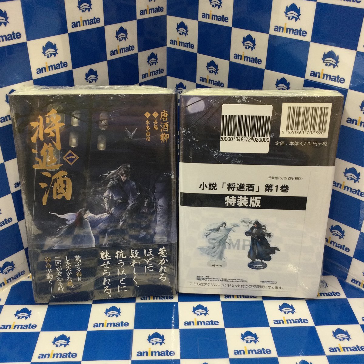 アニメイト池袋本店 on X: 