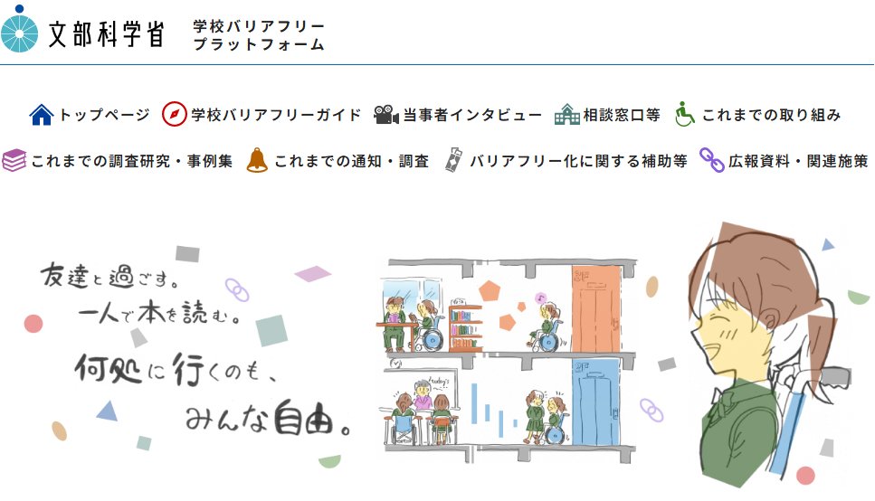 文部科学省　MEXT tweet media