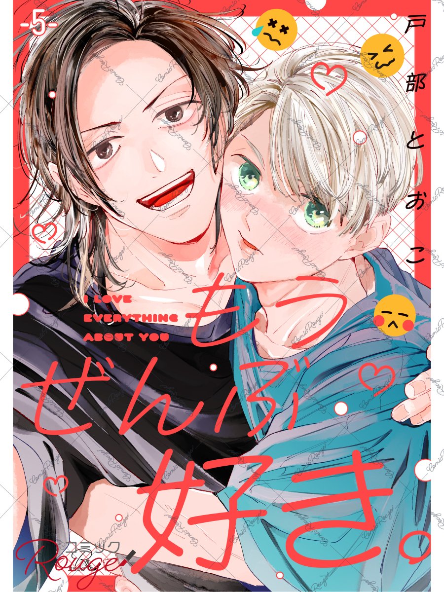 コミックRouge BL部 tweet media