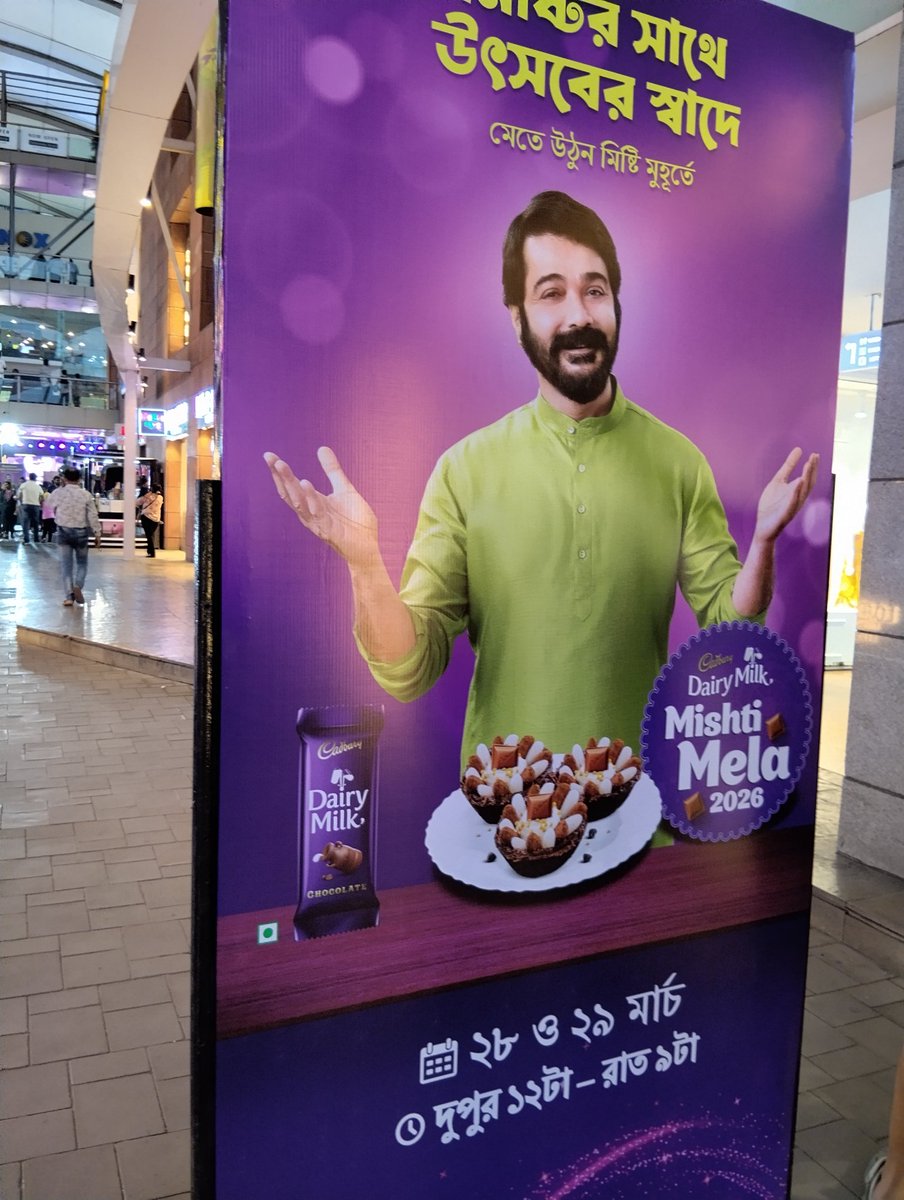 Prosenjit Fan's Club tweet media