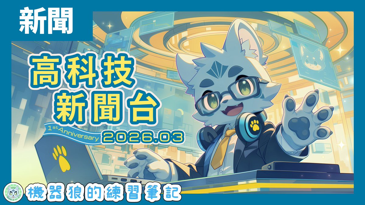 機器狼(きかいろう)🔋技術獸人VTuber tweet media