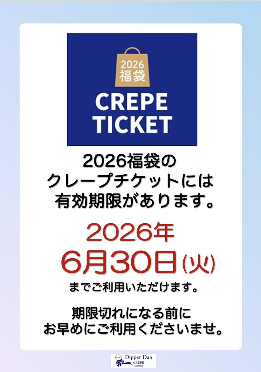 ディッパーダン公式 tweet media