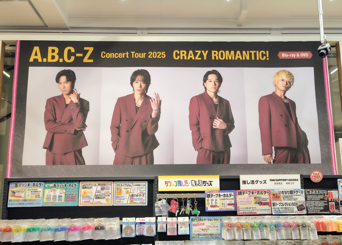 A.B.C-Z】 ライブBlu-ray&DVD『A.B.C-Z Concert Tour 2025 CRAZY