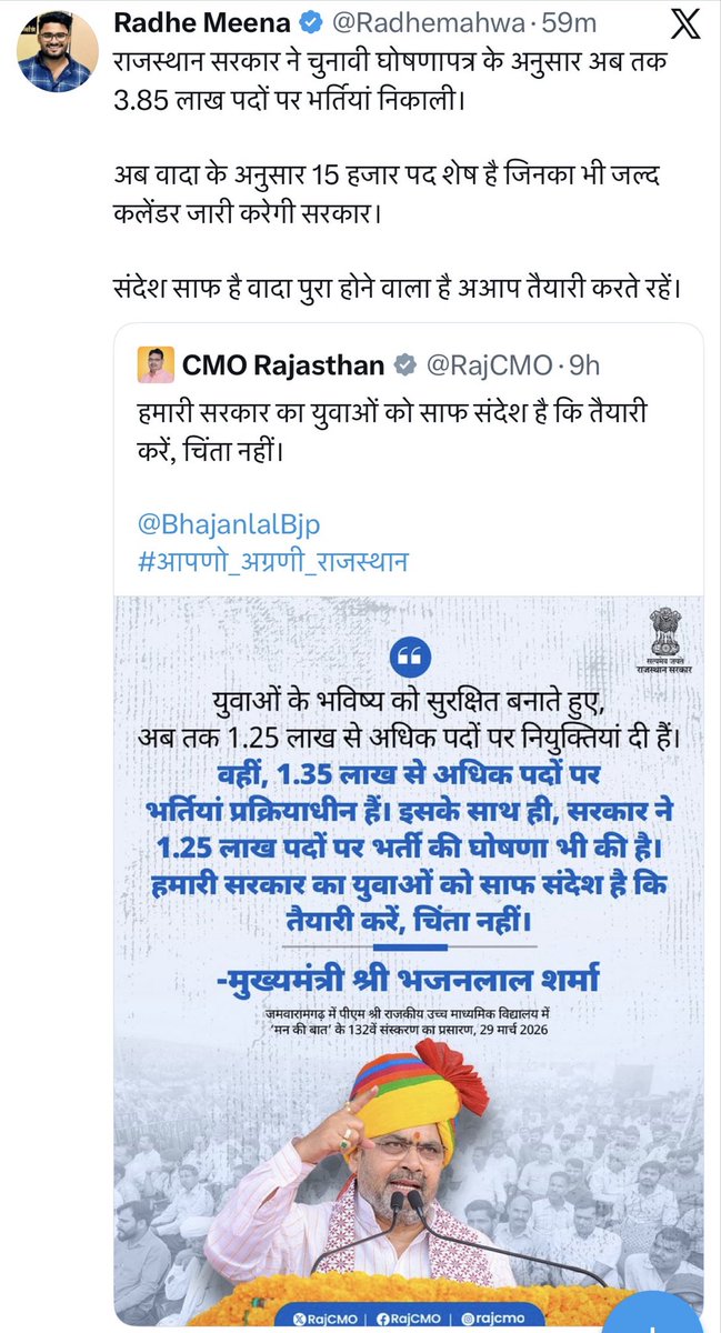 फिर मैं कुछ बोल दूँगा तो चमचों को मिर्ची लग जाएगी,अरे बेरोजगारों के मसीहा BJP सरकार का गुणगान करने के लिए बैठा रखा है क्या आपको? यदि कुछ सही नहीं कर सकते तो फिर ये ग़लत वाला प्रचार तो मत करो। हिम्मत है तो पूरा का पूरा आंकड़ा सामने प्रस्तुत करो नहीं फिर हम करते हैं कौन सी