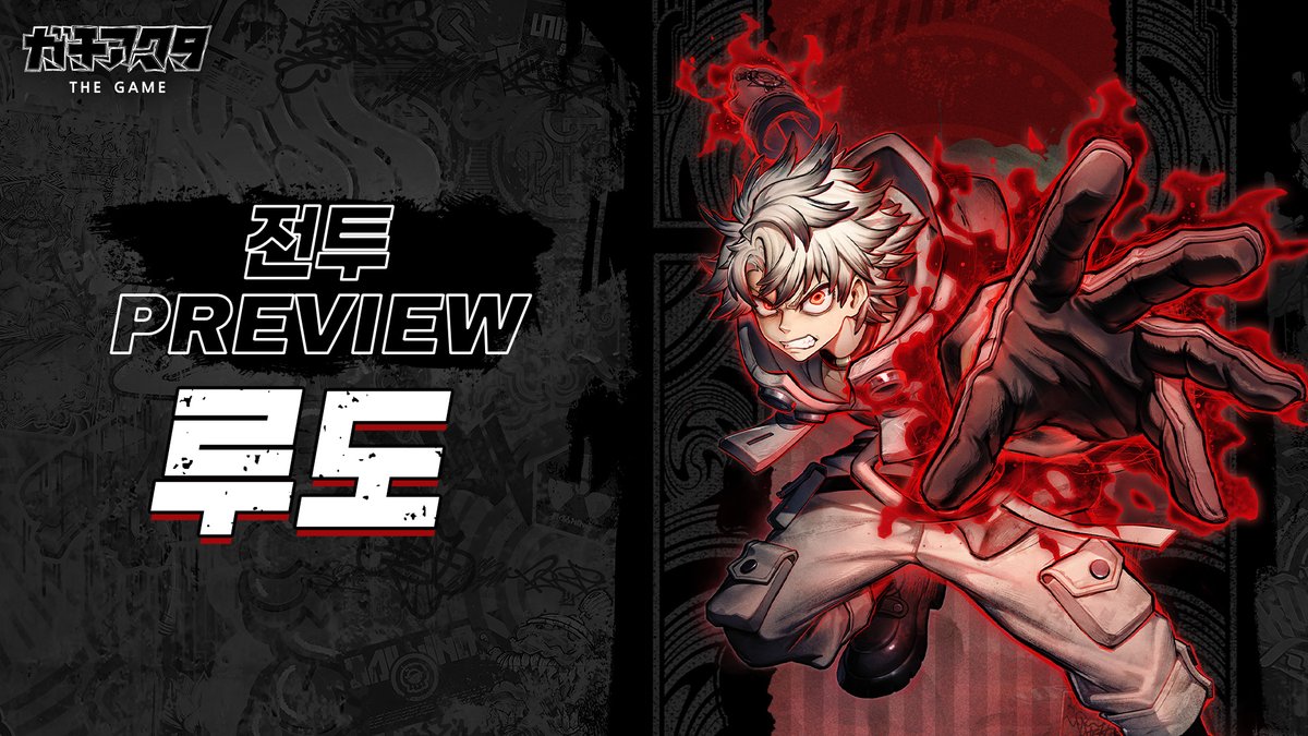 가치아쿠타: The Game Official tweet media