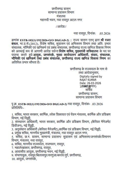 Bureaucrats India tweet media