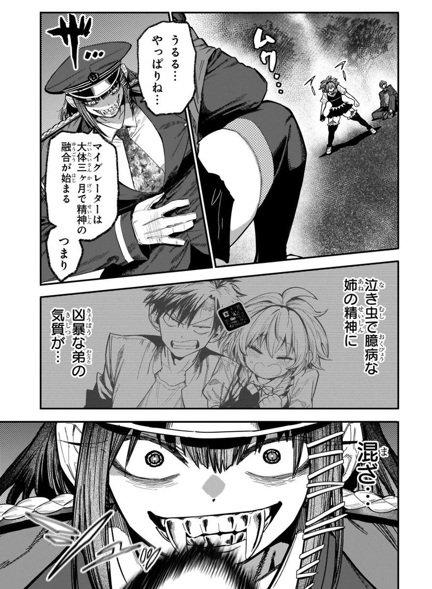 搾精研究所(アニメ化決定!) tweet media