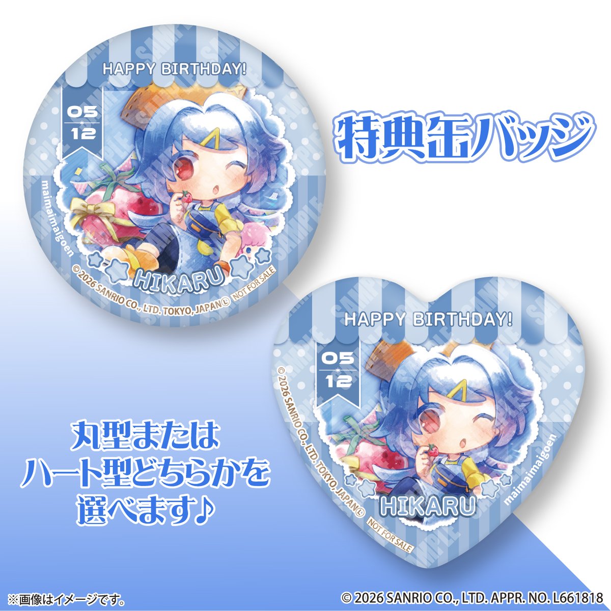🎂お誕生日をお祝いしよう🎂／ 【 #まいまいまいごえん スイーツ】 5月