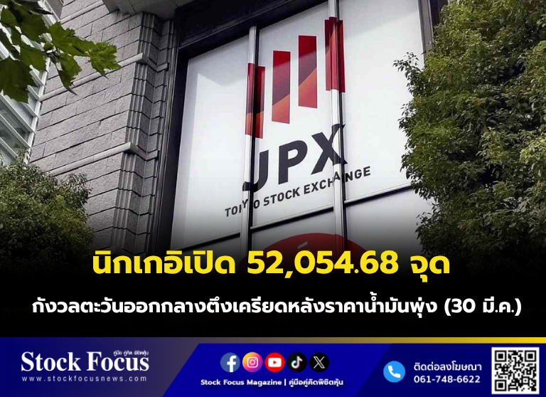 Stock Focus Magazine tweet media