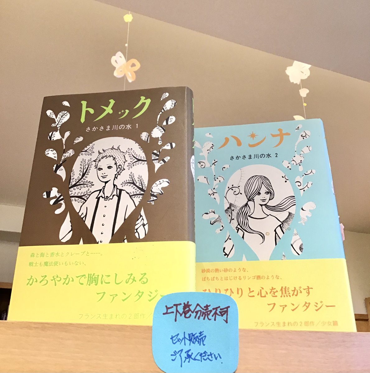 教文館ナルニア国 tweet media