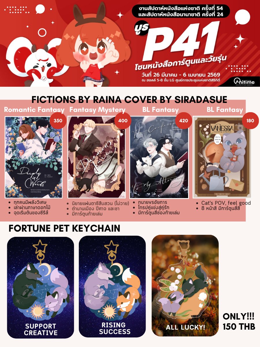 Raina Bookery 🦊 🥐 tweet media