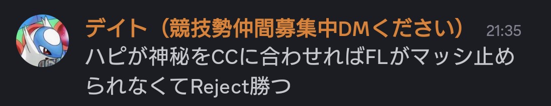デイト@データ系ポケモンユナイト tweet media
