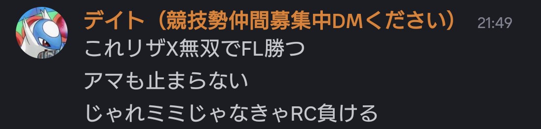 デイト@データ系ポケモンユナイト tweet media